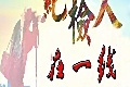 我们都是纪检人·手记
